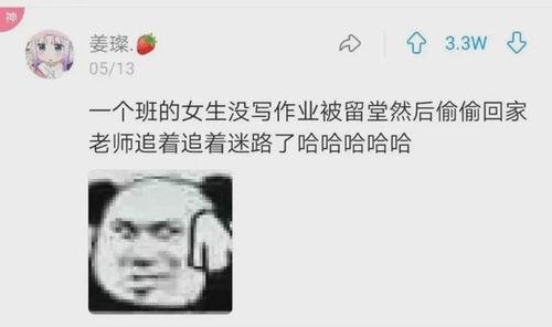 数学老师吃瓜,揭秘数学界的趣味瞬间