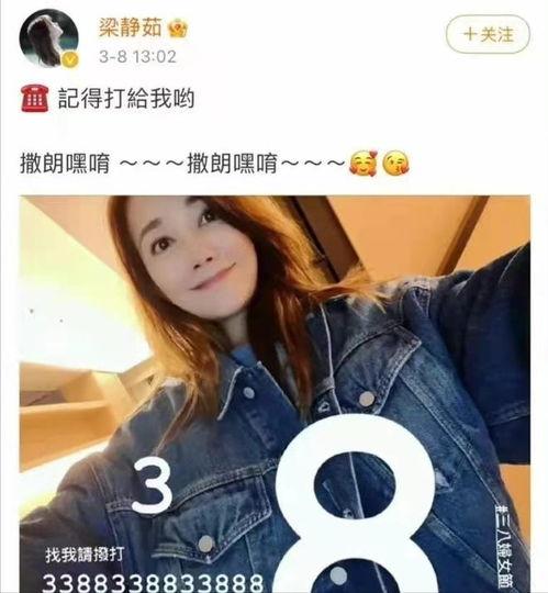 明星吃瓜林心如视频,明星日常趣味瞬间