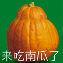 qq表情 吃瓜群众,网络表情背后的社会现象