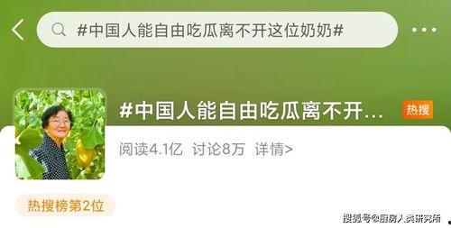 中国女人吃瓜文案,揭秘网络热议背后的娱乐现象