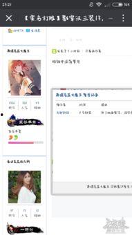 不敢轻易吃瓜了,揭秘网络舆论背后的真相与风险