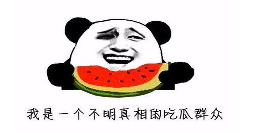 今日吃瓜热门大瓜免费观看,免费观看，揭秘娱乐圈幕后真相！