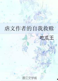 吃瓜救赎,揭秘娱乐圈背后的真实故事