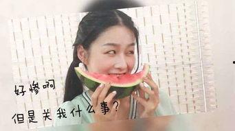 你们的吃瓜少女,揭秘“吃瓜少女生”的神秘世界