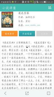 小说吃瓜电视资源,揭秘热门小说背后的电视资源