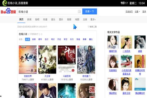 小说吃瓜电视资源,揭秘热门小说背后的电视资源