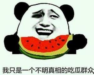 不明事理的吃瓜,他们为何热衷于围观是非？