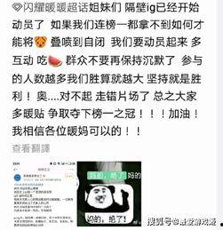 暖暖吃瓜事件,揭秘网络舆论的狂欢与反思
