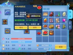 神武吃瓜在哪里刷新,揭秘神秘刷新地点，瓜果飘香等你来寻