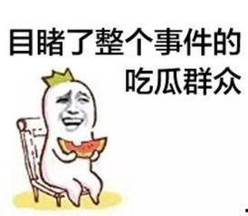 壮哥吃瓜无敌,揭秘娱乐圈幕后真相