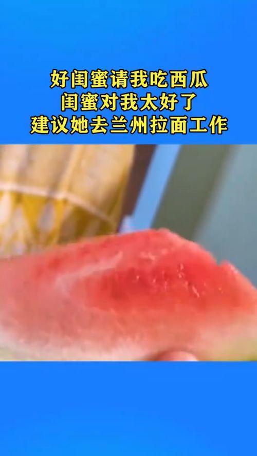 兰州恶性吃瓜