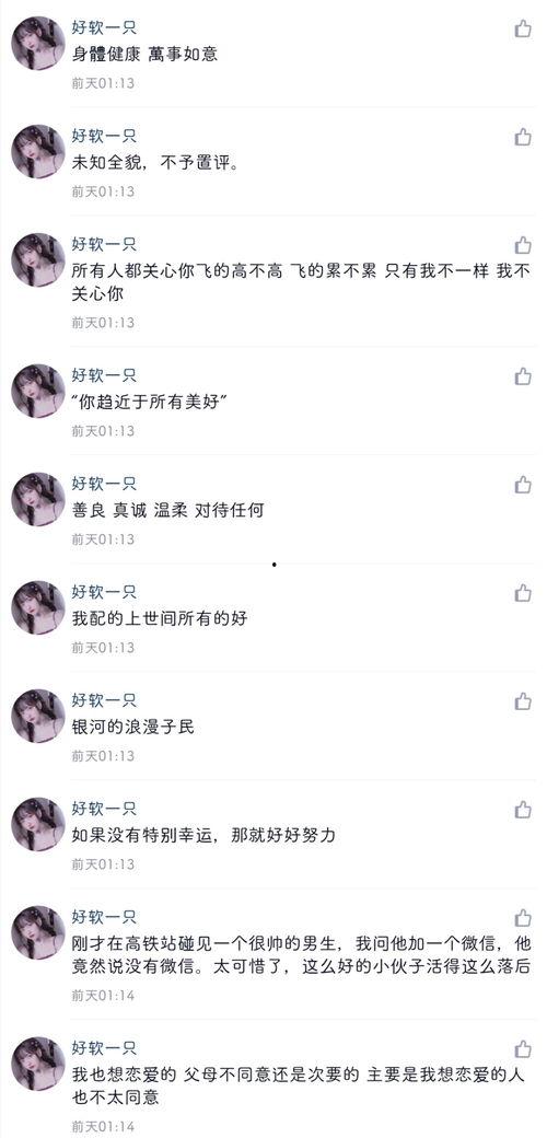 吃瓜文案沙雕句子,笑出腹肌的欢乐瞬间