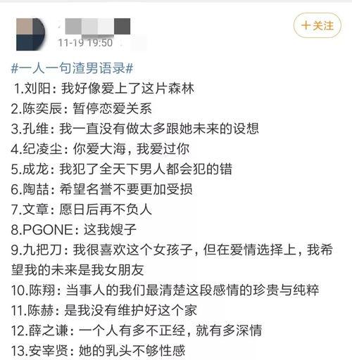 深夜吃瓜语录,揭秘娱乐圈那些不为人知的秘密