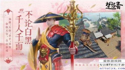 楚留香吃瓜总结