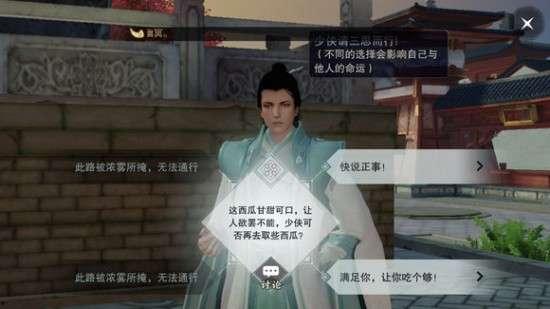 楚留香吃瓜总结