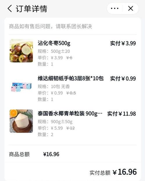 美团优选吃瓜,吃瓜群众的美食盛宴