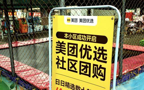 美团优选吃瓜,吃瓜群众的美食盛宴