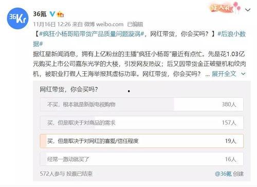 吃瓜直播间大号,带你领略网络红人的魅力与争议