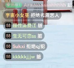 吃瓜直播间大号,带你领略网络红人的魅力与争议