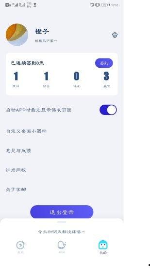 极客吃瓜小助手