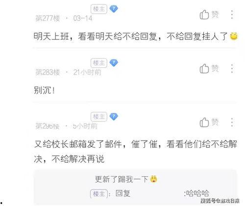 朋友吃瓜被封号,网络言论需谨慎