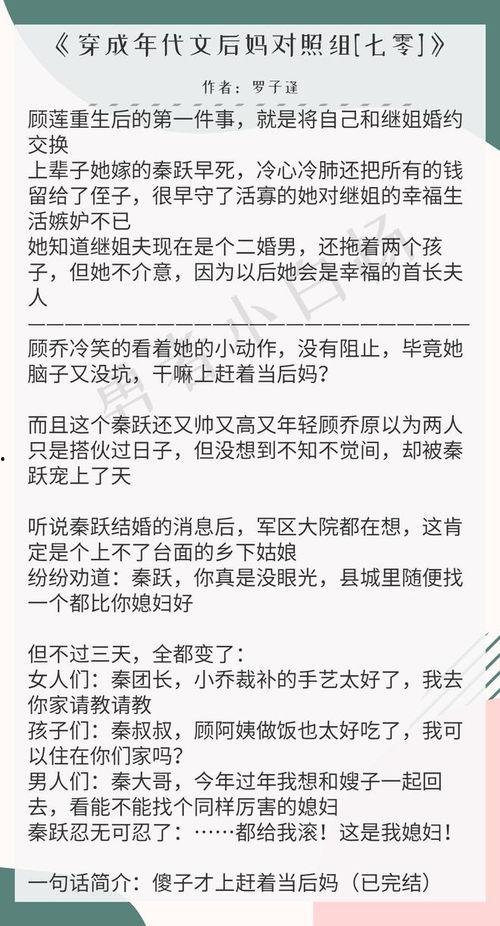年代文吃瓜小说推荐