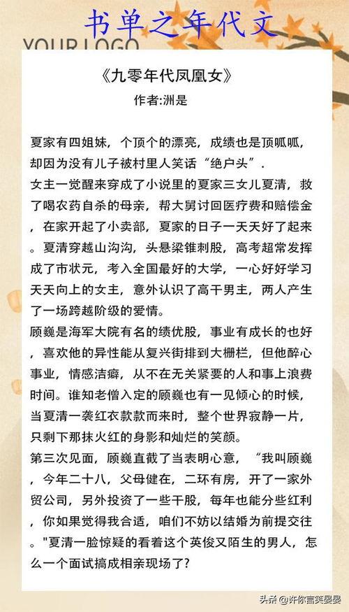 年代文吃瓜小说推荐