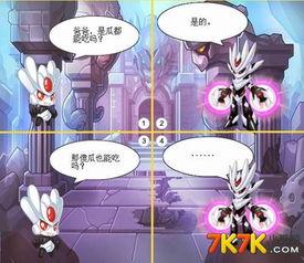 漫画吃瓜仙王,穿越时空的美食奇遇记