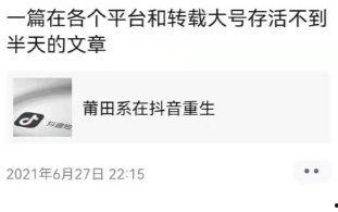 抖音718吃瓜,揭秘网络舆论背后的真相