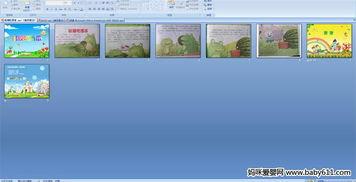 蛤蟆吃瓜ppt,一场趣味横生的视觉盛宴