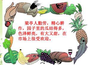 蛤蟆吃瓜ppt,一场趣味横生的视觉盛宴