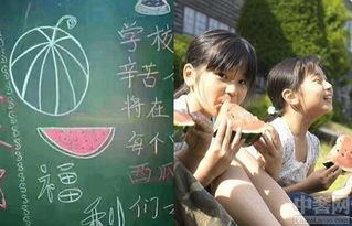 高校请全校吃瓜,高校盛情款待，共品瓜香盛宴