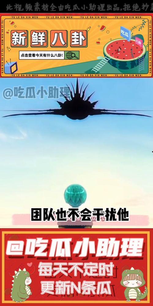 提醒吃瓜小助手