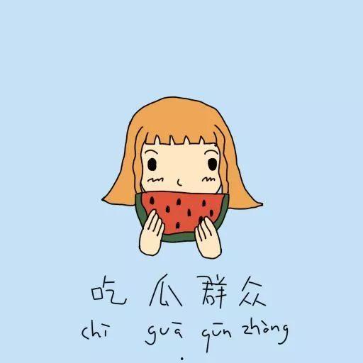 吃瓜群众上车了,揭秘娱乐圈背后的故事